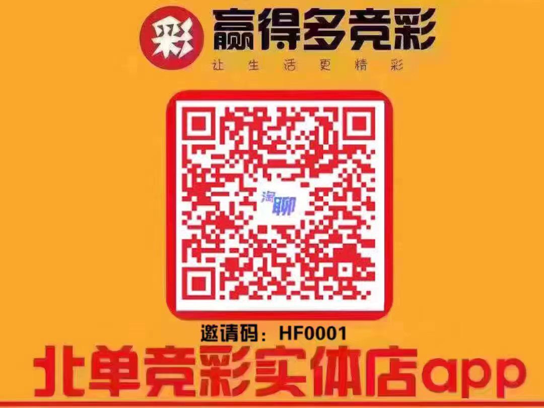 北单实体店，北单通宵